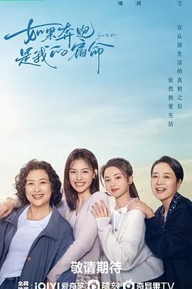 如果奔跑是我的宿命读后感