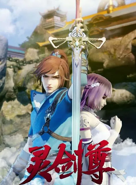 灵剑尊梵无劫的介绍