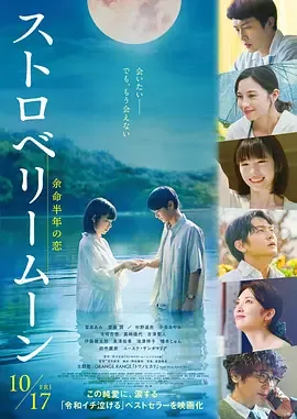 草莓月亮 iu