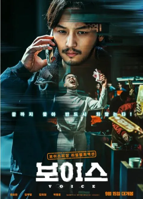 通话惊魂下载