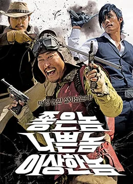 好家伙,坏家伙,怪家伙 电影豆瓣评分