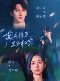 糖果店里的秘密教案