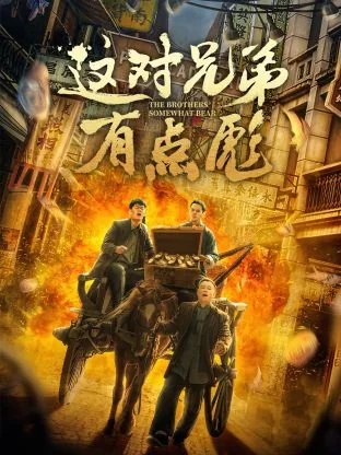 这兄弟有点离谱
