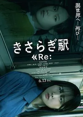 如月车站re最后和谁在一起了