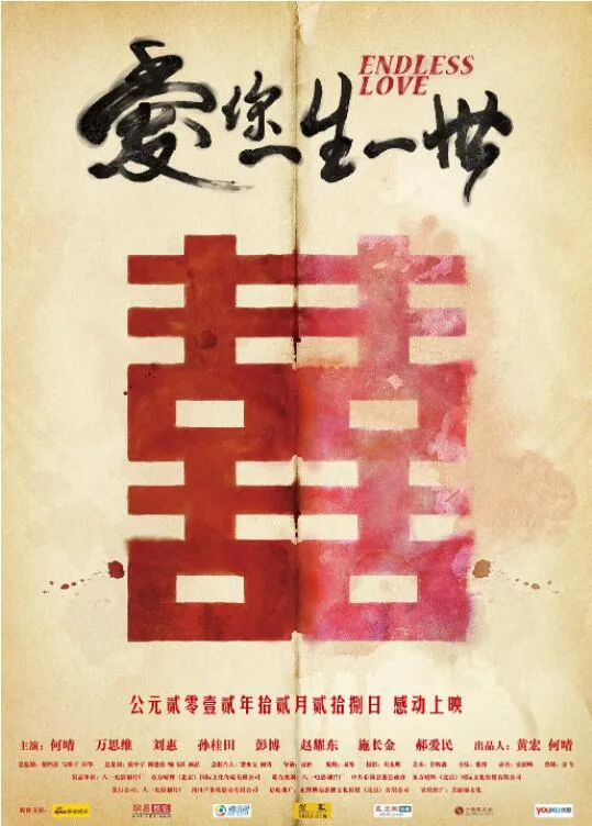 爱你一生一世和一生一世爱你的区别