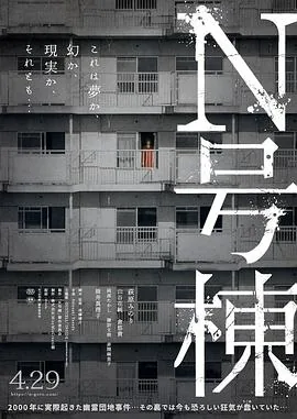 n号栋免费