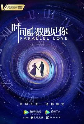 时间倒数遇见你吻戏在哪几集
