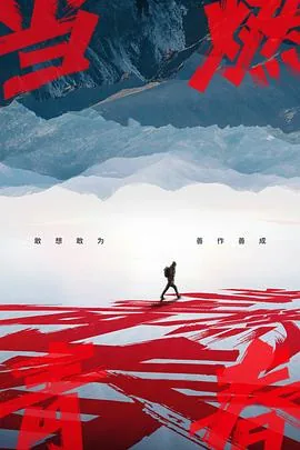当燃青春 综艺在线观看98