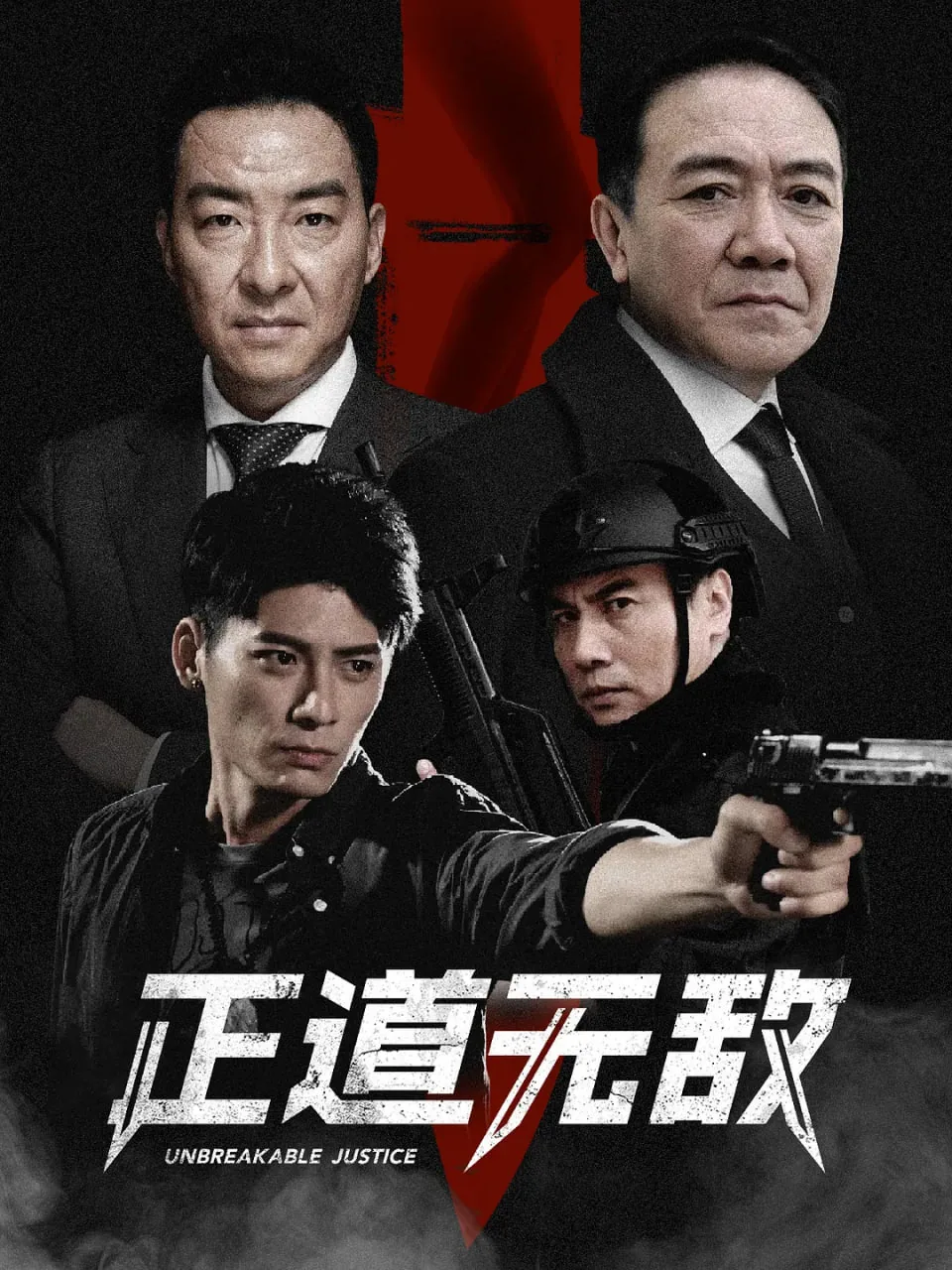 正道无敌金正宇结局怎么样