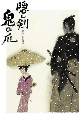 隐剑鬼爪满天星