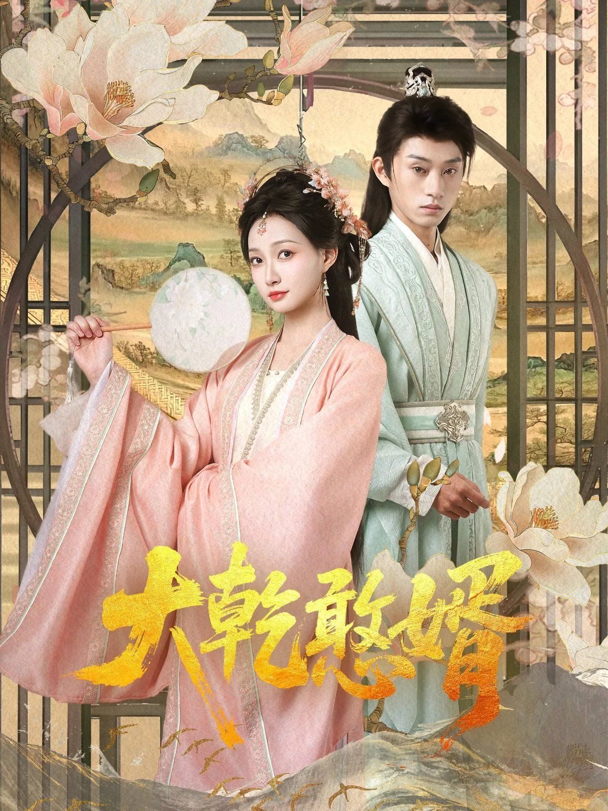 大乾憨婿佛母到底是谁啊