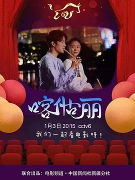 喀什古丽鸡窝在哪里