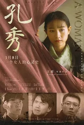 孔秀祥老师