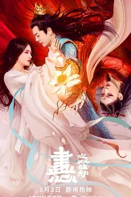 画心之双生劫结局是什么意思