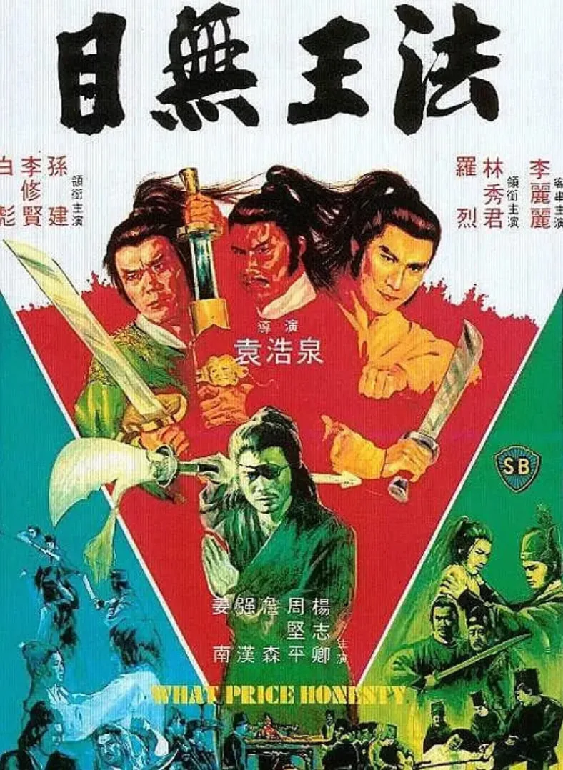 目无王法完整版在线观看