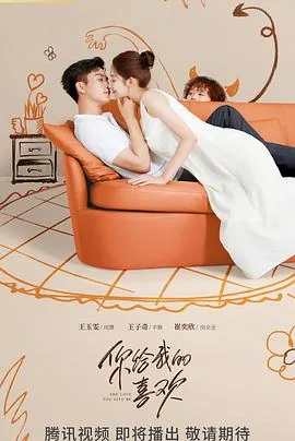你给我的喜欢中辛迪的扮演者