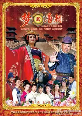 梦回唐朝solo吉他谱