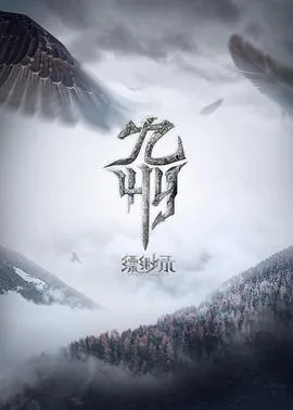 九州缥缈录吕归尘的病怎么好的