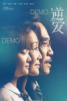 逆爱汪硕是谁