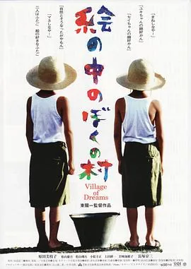 梦幻村庄图片大全