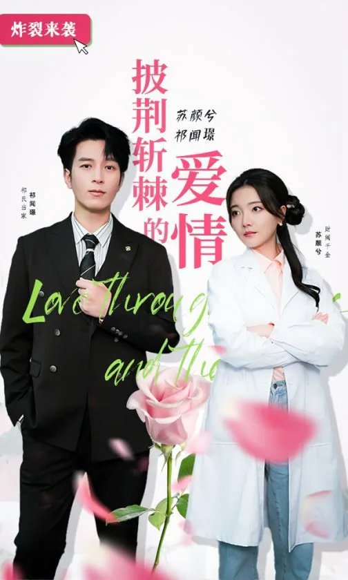 披荆斩棘的父亲全集完整版