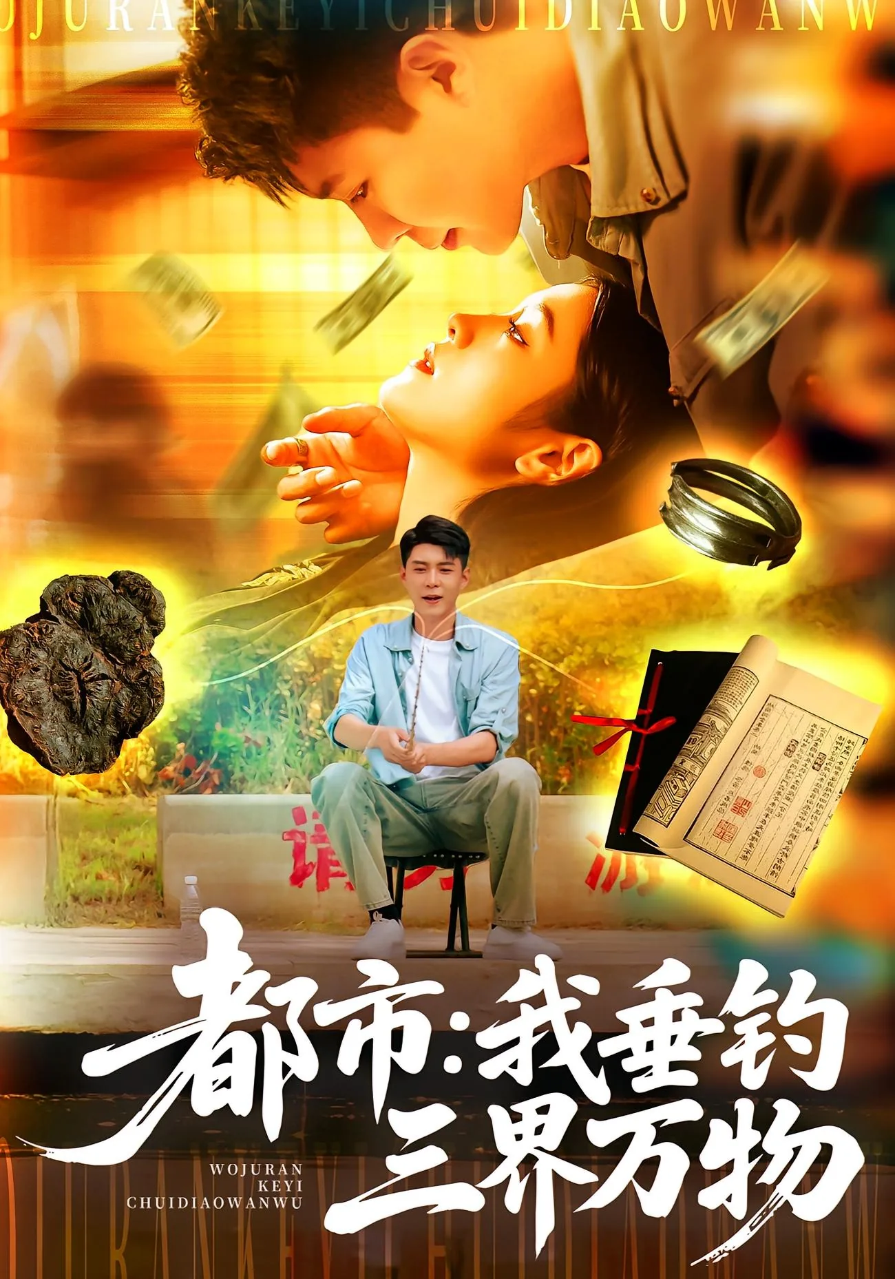 都市垂钓诸天万界免费阅读