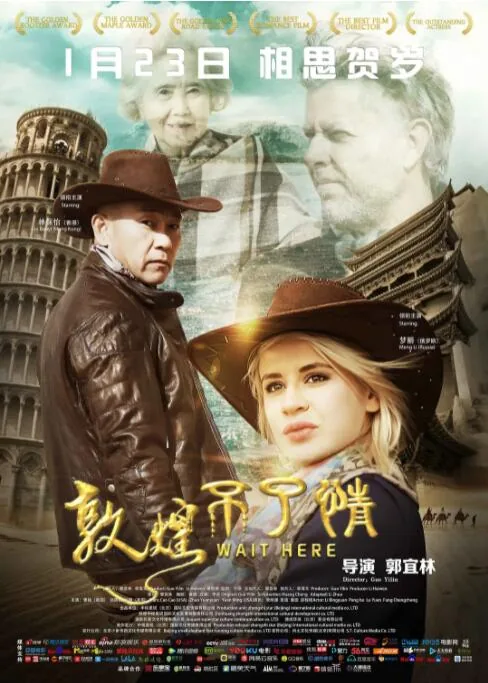 敦煌不了情大波妹是谁演的