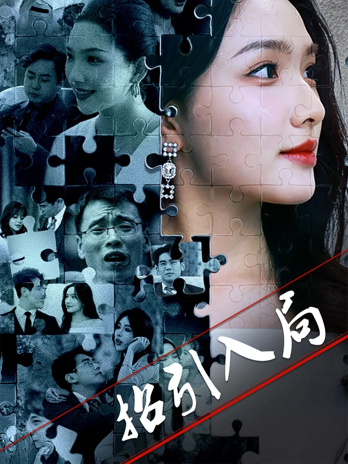 招入麾下