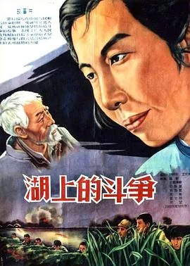 湖上作者