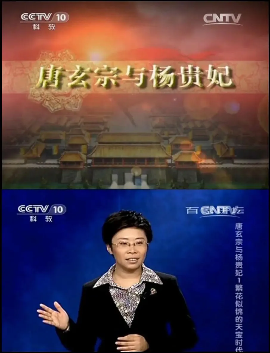 蒙曼百家讲坛杨贵妃与唐玄宗