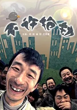 不许抢劫电影解说完整版