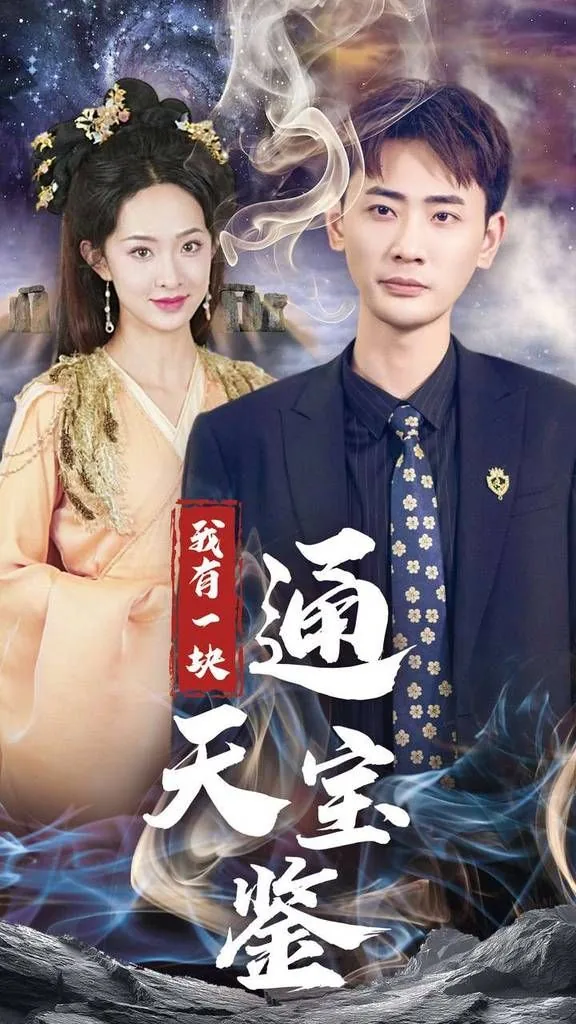 我有一块通天宝塔的图片
