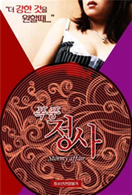 《暴风雨事件完整版》