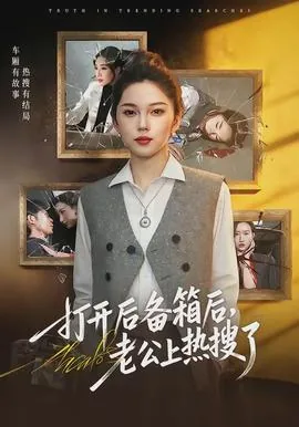 后备箱打开被人撞上了