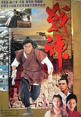 战神传说国语免费版