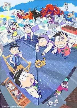 阿松第三季什么时候出