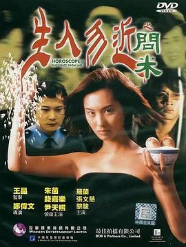 生人勿近之问米普通话