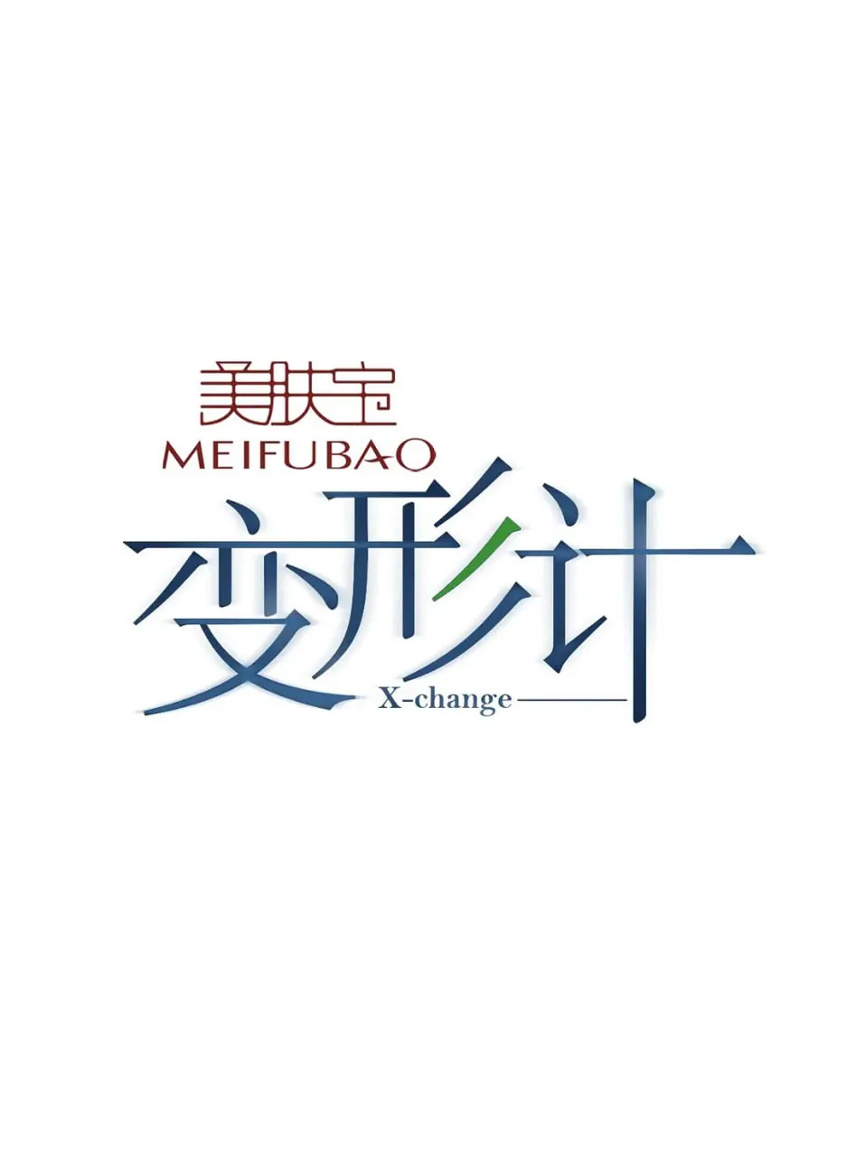 变形计第七季全集免费可下载