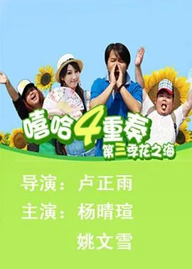 嘻哈四重奏结局分析