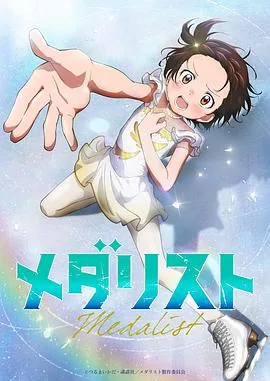 金牌得主主题曲叫什么