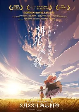 朝花夕誓的日语