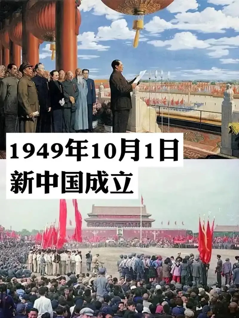 新中国成立不许成精什么意思