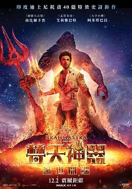 梵天神器国语在线观看