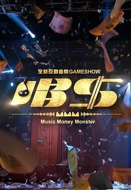 唱钱女主持