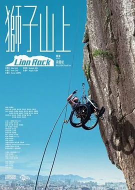 狮子山什么意思