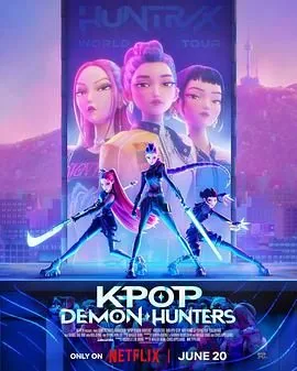 kpop猎魔女团续集