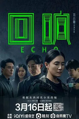 回响吴文超
