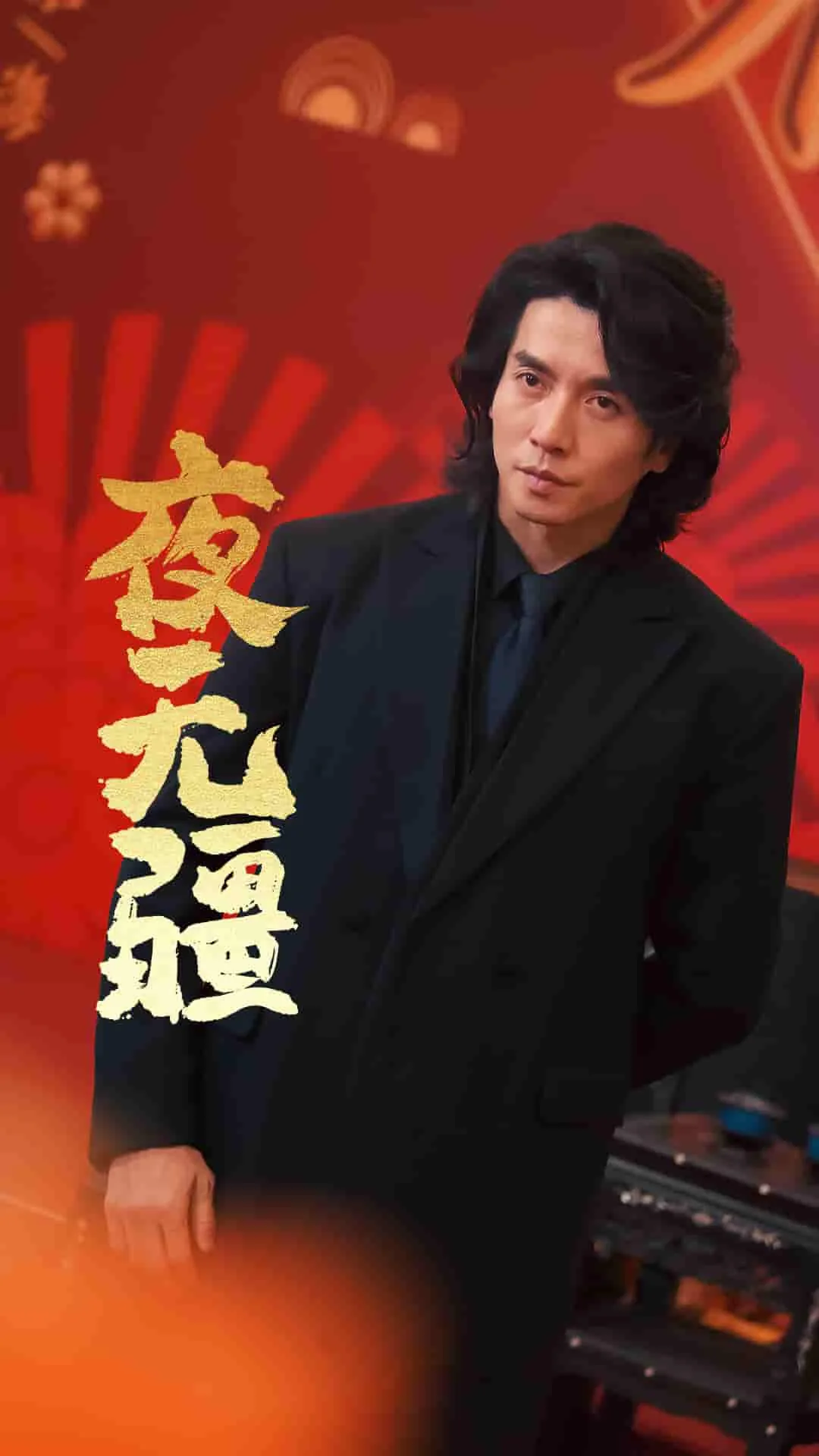 辰东新书《夜无疆》