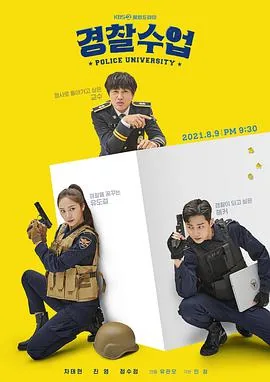 警察学院考公务员有优势吗