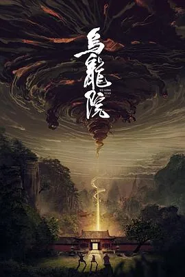 乌龙院奥林霹客漫画